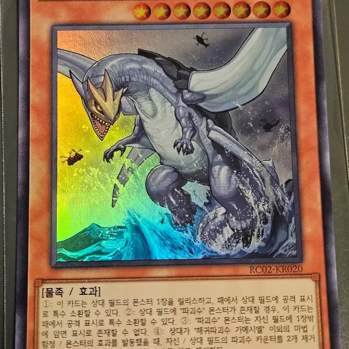 [BUNJANG] Yu-Gi-Oh! Dark Paladin, Scarlight Red Nova Dragon / 유희왕 초마도검사 블랙 파라딘, 스카레드 노바 드래곤
