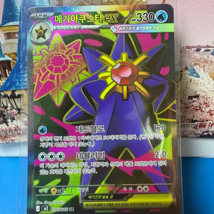 [BUNJANG] Pokemon Card Mega Agusta SR / 포켓몬카드 메가아쿠스타 SR