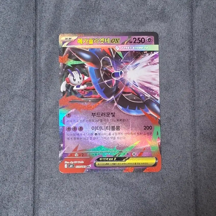 [BUNJANG] Pokemon Card Single Mega Pidgeot EX / 포켓몬 카드 싱글 메가 플라엣테 EX