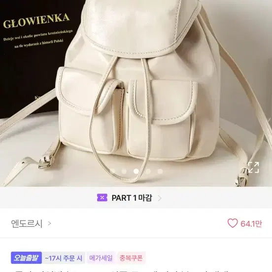 [BUNJANG] Two-Pocket Drawstring Backpack / 에이블리 투포켓 복조리 백팩