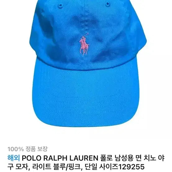 [BUNJANG] Polo Ralph Lauren Blue Cotton Chino Baseball Cap / 폴로 랄프로렌 블루 면 치노 볼캡