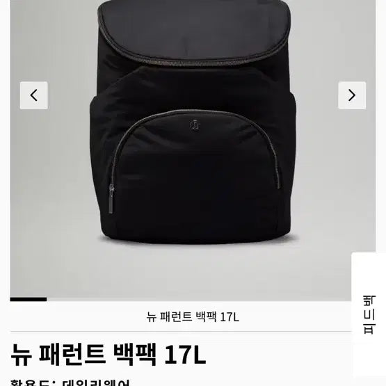 [BUNJANG] Lululemon New Parent Backpack 17L Black / 룰루레몬 뉴 패런트 백팩 17L 블랙