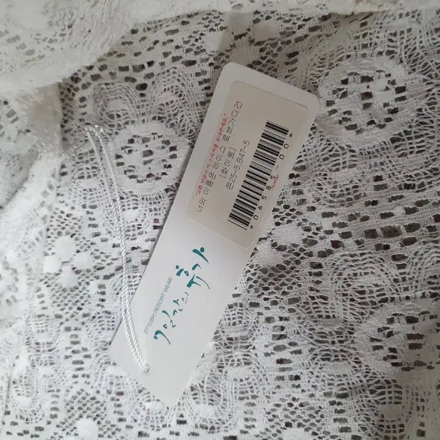[BUNJANG] Lace Cardigan (Free Size) / 레이스 가디건 F  새거