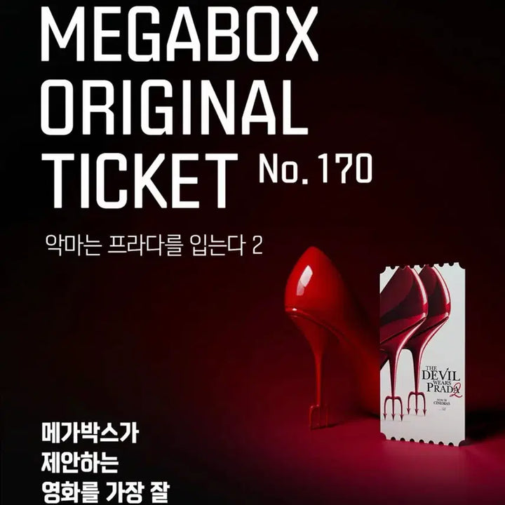 [BUNJANG] The Devil Wears Prada 2 Original Ticket / 악마는 프라다를 입는다 2 오리지널 티켓