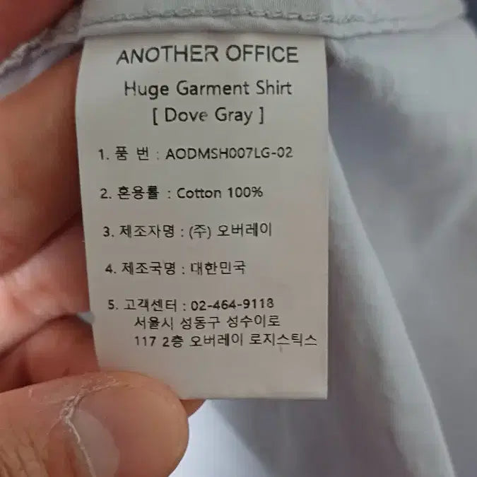 [SOLD OUT] 어나더오피스Huge Garment Shirt  00사이즈