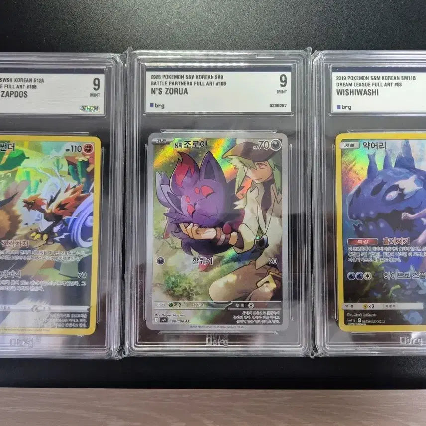 [BUNJANG] Pokemon Card Graded Card Bundle Set / 포켓몬카드 등급카드 일괄판매(파격할인 선착순)