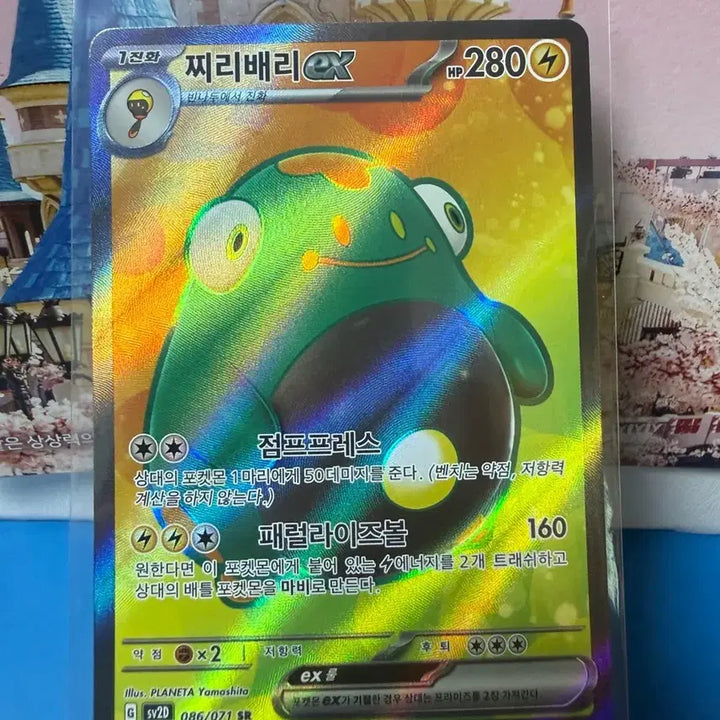 [BUNJANG] Pokemon Card Zapdos SR / 포켓몬카드 찌리배리 SR