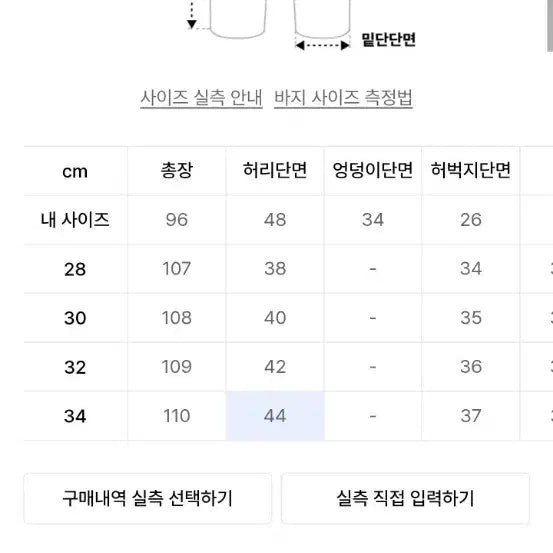 [BUNJANG] Branded 1770 Mute Wide Denim Jeans - Size 30 / 브랜디드 1770 MUTE 와이드 데님 30사이즈