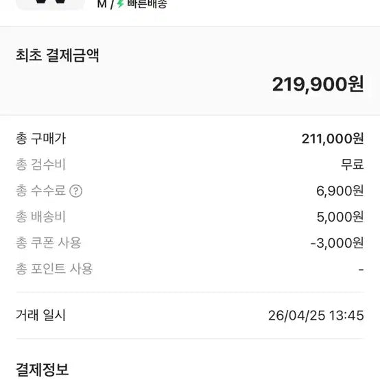[BUNJANG] Ader Error Significant Sweatpants / [M] 아더에러 시그니피컨트 스웻팬츠