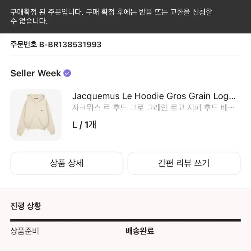 [BUNJANG] Jacquemus La Casa de Grograin Logo Zip Hoodie Beige / 자크뮈스 라 카사 더 그로그랭 로고 지퍼 후드 베이지
