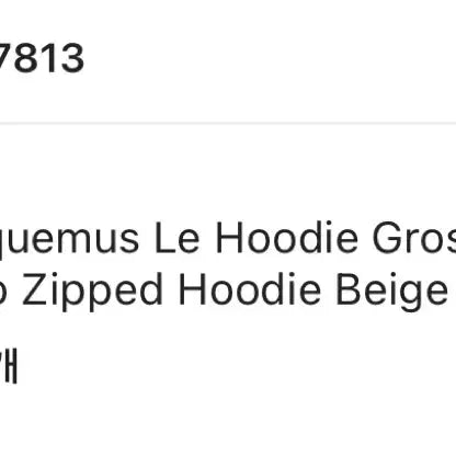 [BUNJANG] Jacquemus La Casa de Grograin Logo Zip Hoodie Beige / 자크뮈스 라 카사 더 그로그랭 로고 지퍼 후드 베이지
