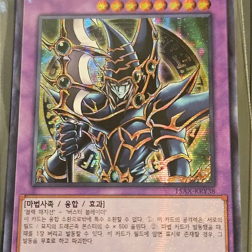 [BUNJANG] Yu-Gi-Oh! Dark Paladin (Buster Blader) / 유희왕 초마도검사 블랙 파라딘, 흑폭열파마도