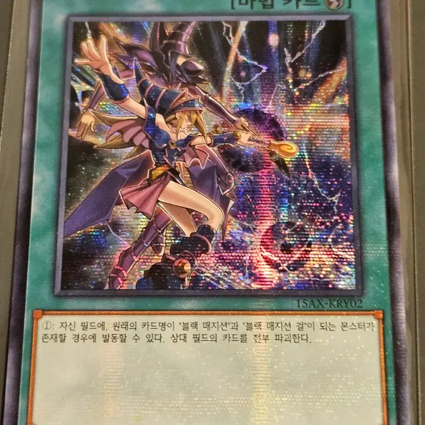 [BUNJANG] Yu-Gi-Oh! Dark Paladin (Buster Blader) / 유희왕 초마도검사 블랙 파라딘, 흑폭열파마도