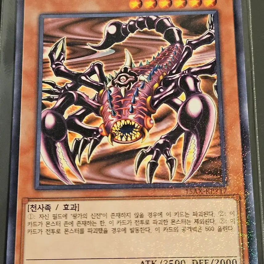 [BUNJANG] Yu-Gi-Oh! Dark Paladin (Buster Blader) / 유희왕 초마도검사 블랙 파라딘, 흑폭열파마도