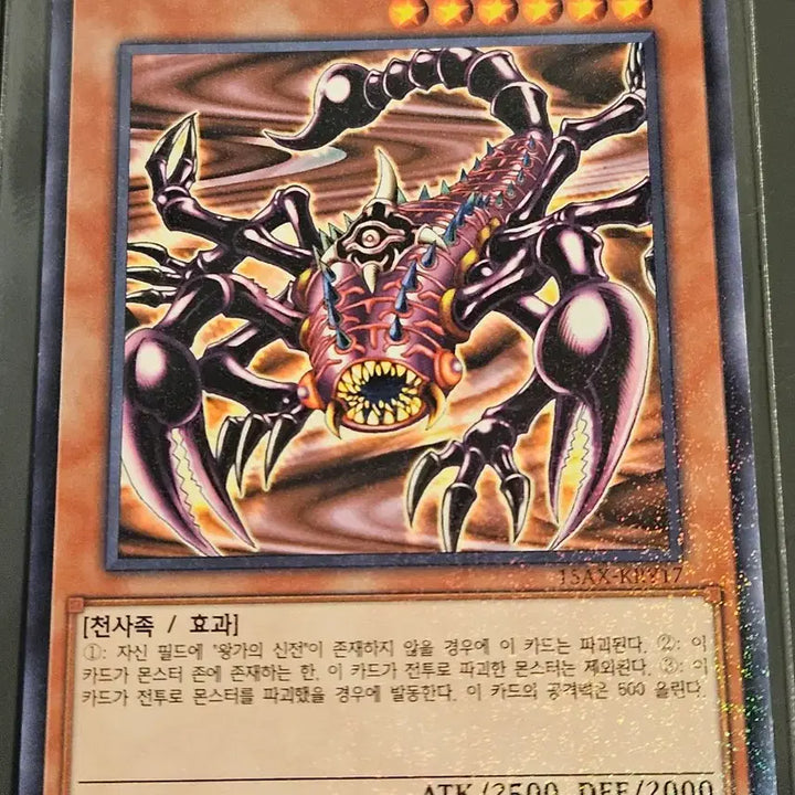 [BUNJANG] Yu-Gi-Oh! Dark Paladin (Buster Blader) / 유희왕 초마도검사 블랙 파라딘, 흑폭열파마도