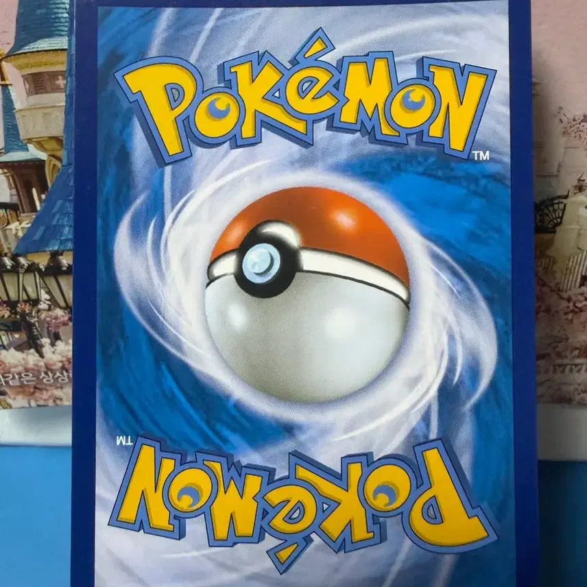 [BUNJANG] Pokemon Card 25th Anniversary Flying Pikachu Album Edition / 포켓몬카드 25주년 공중날기 피카츄 앨범용