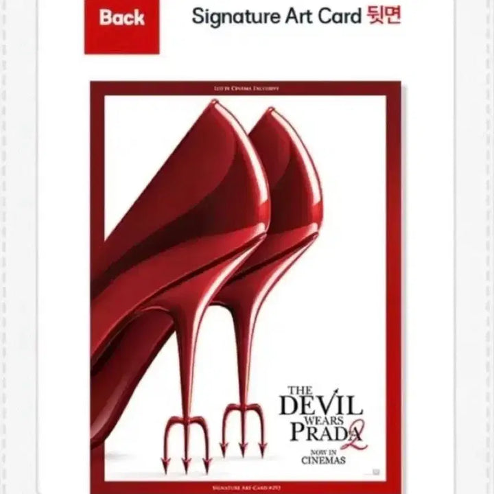 [BUNJANG] The Devil Wears Prada Signature Art Card / <최저가> 악마는 프라다를 입는다 시그니처 아트카드