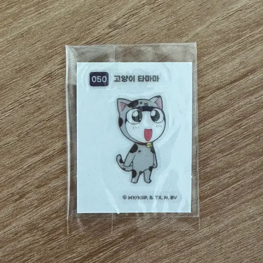 [SOLD OUT] 고양이 타마마 띠부실 50번