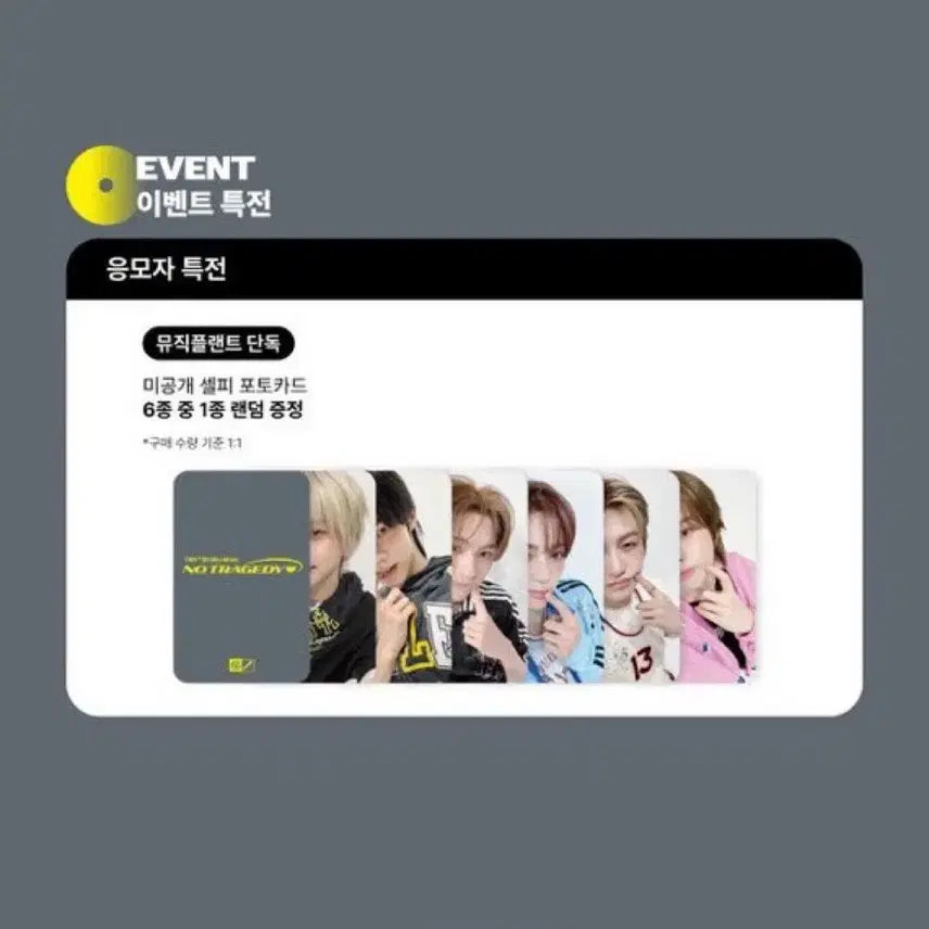 [SOLD OUT] 공삼일일공칠 투어스 뮤플 미공포