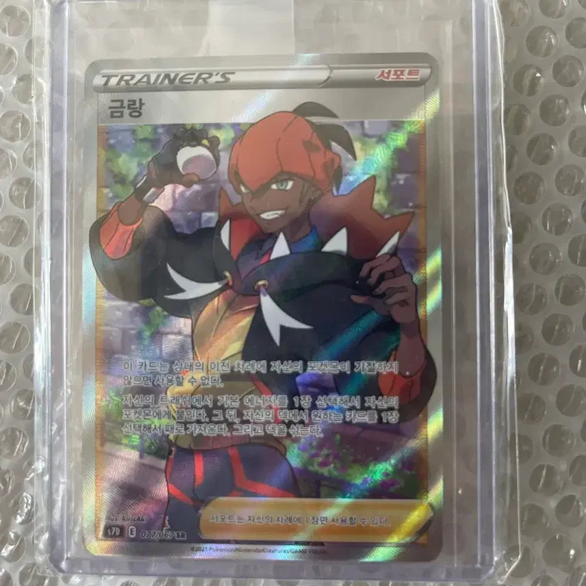 [BUNJANG] Pokémon Kang (SR) Trading Card (PSA 10) / 포켓몬 금랑 SR 카드 특 S급