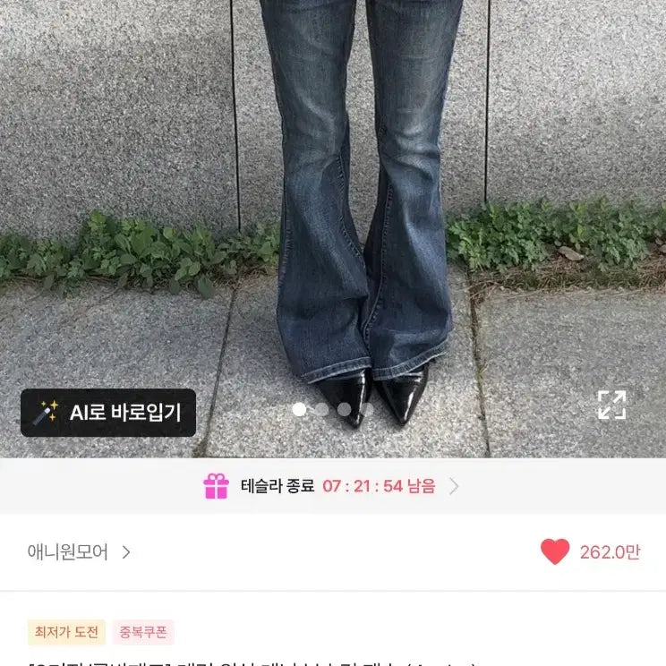 [BUNJANG] Anymore Denim Bootcut Pants with Detachable Hip Pad (Black Blue) / [새상품] 애니원모어 데님 부츠컷 팬츠 탈부착 골반패드 부츠컷 흑청