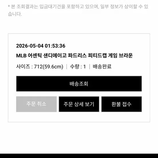 [BUNJANG] New Era San Diego Hat / 뉴에라 샌디에이고 모자 교환 58원츄~+ 판매~