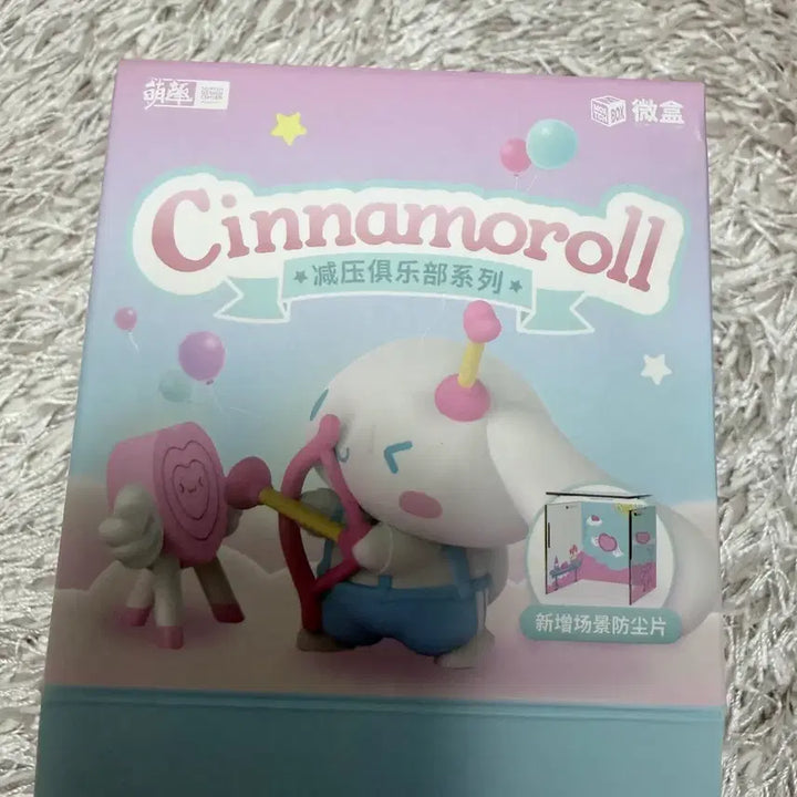 [BUNJANG] Tinyville Cinnamoroll Relax Club Plush / 타이니빌 시나모롤 릴렉스 클럽