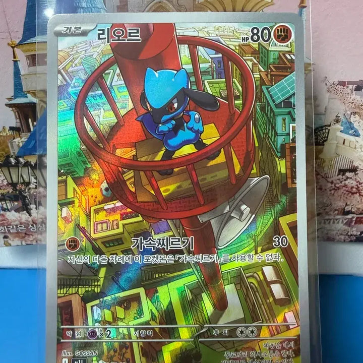 [SOLD OUT] 포켓몬카드 리오르 AR