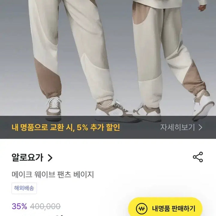 [BUNJANG] Alo Yoga Make Waves Sweatpants Two-Tone Set XS / 알로요가 메이크 웨이브 스웨트팬츠 투토토널세트xs남여(95-100)