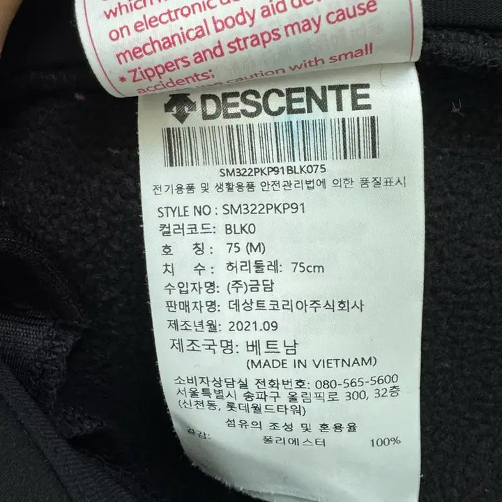 [BUNJANG] Descente Women&