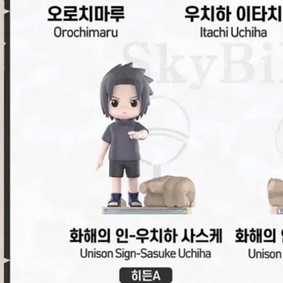 [BUNJANG] Pop Mart Naruto Sasuke Figure Hidden Version / 나루토 팝마트 피규어 사스케 히든