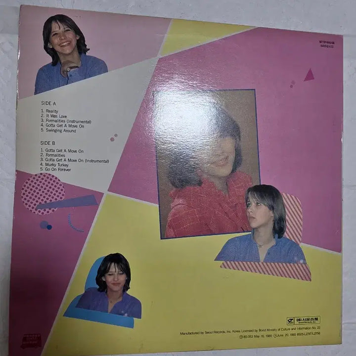 [SOLD OUT] 라붐 OST LP 소피마르소