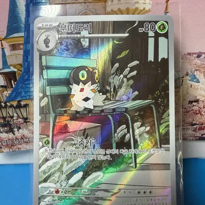 [BUNJANG] Pokemon Card Boutdorai AR / 포켓몬카드 분떠도리 AR