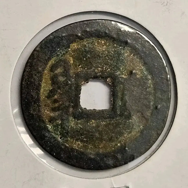 [BUNJANG] Kangxi Tongbao Houzhong Type Coin (K66) / 강희통보 배광 후중형 전 K66