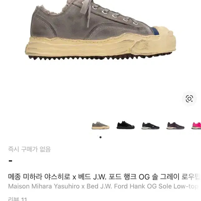 [BUNJANG] Mihara Yasuhiro x Bed J.W. Ford Hank OG Sole Grey Low Top Sneakers / 미하라 야스히로 x 베드 J.W 포드 행크 OG 솔 그레이 로우 275사