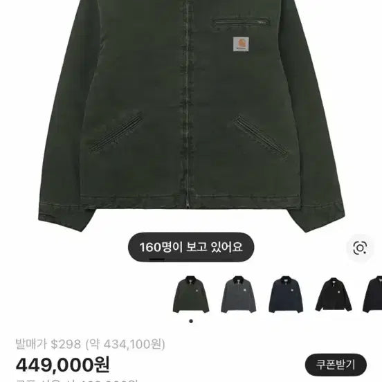 [BUNJANG] Carhartt Detroit Jacket / 칼하트 디트로이트