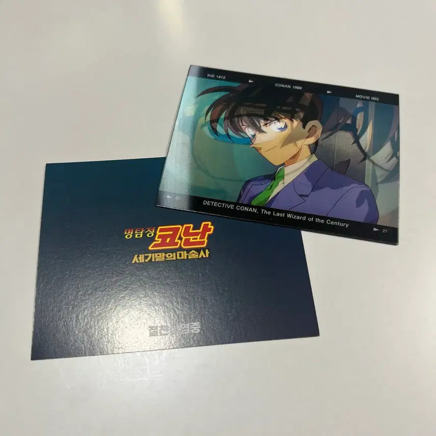 [BUNJANG] Detective Conan Millennial Masquerade Special Hologram Card Version B / 코난 세기말의 마술사 특전 홀로그램 카드 B버전