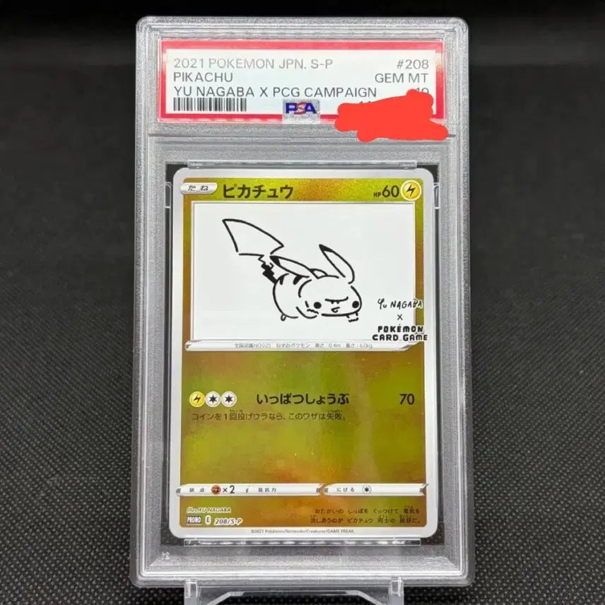[SOLD OUT] Psa10 피카츄 유나가바 프로모 카드