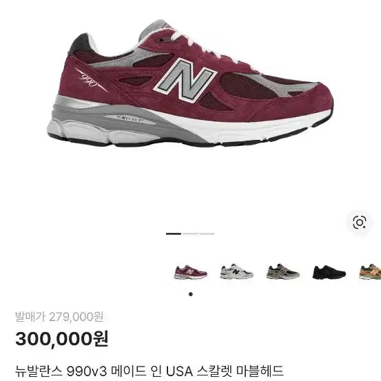 [BUNJANG] New Balance 990 Burgundy 265 / 뉴발란스 990 버건디265