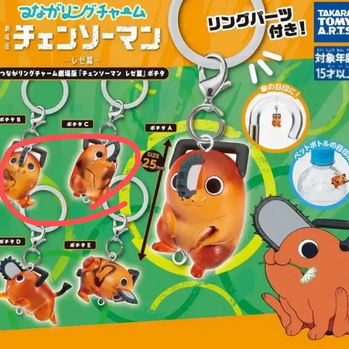 [BUNJANG] Chainsaw Man Pochita Medarot Gacha Keychain Set / 체인소맨 포치타 메지루시 가챠 키링