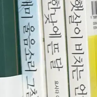 [BUNJANG] Umimachi Diary Vol. 1-3 Bundle / 바닷마을 다이어리 1-3권
