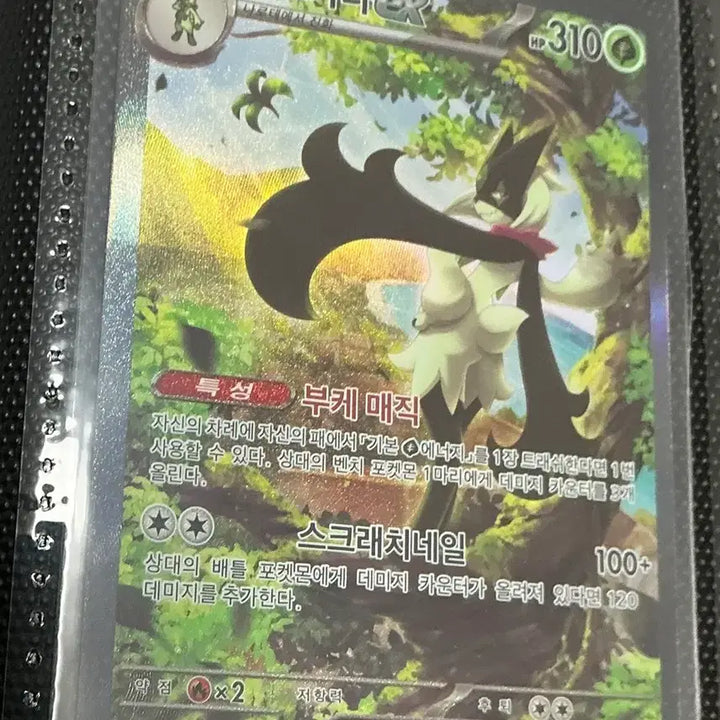 [BUNJANG] Pokemon Mascarana ex 096/073 SAR sv1a / 포켓몬 마스카나 ex 096/073 SAR sv1a