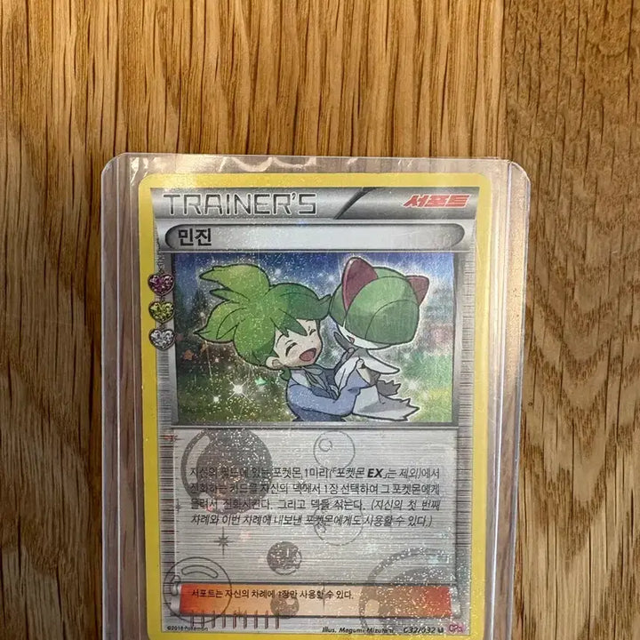 [BUNJANG] Pokemon Min-jin Shocking Card / 포켓몬 민진 심쿵 카드