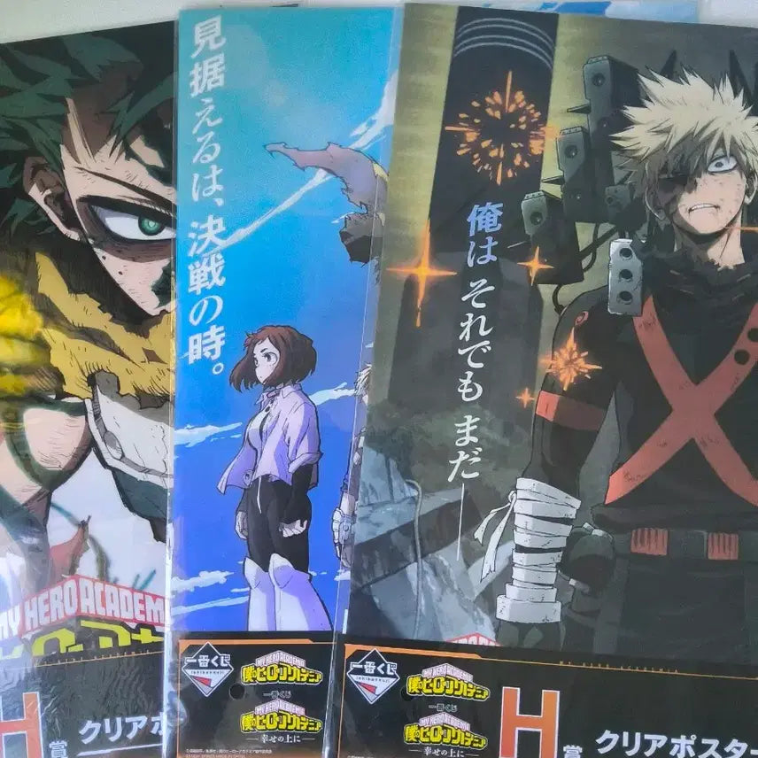 [BUNJANG] My Hero Academia Ichiban Kuji Poster Bundle Set Bakugo Midoriya / 나의 히어로 아카데미아 쿠지 제일복권 H상 포스터 바쿠고 미도리야 일괄
