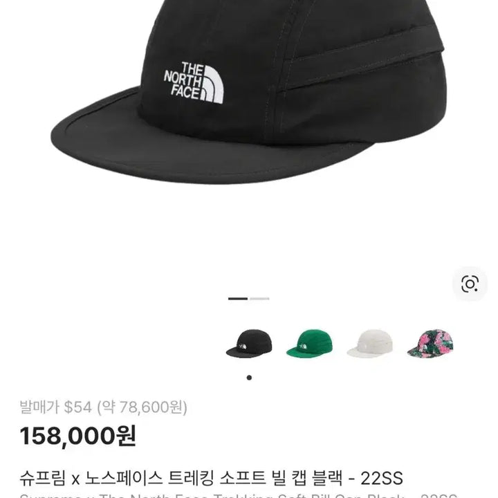 [BUNJANG] The North Face x Supreme Sobu Bill Cap / 노스페이스X슈프림 소브프 빌 캡