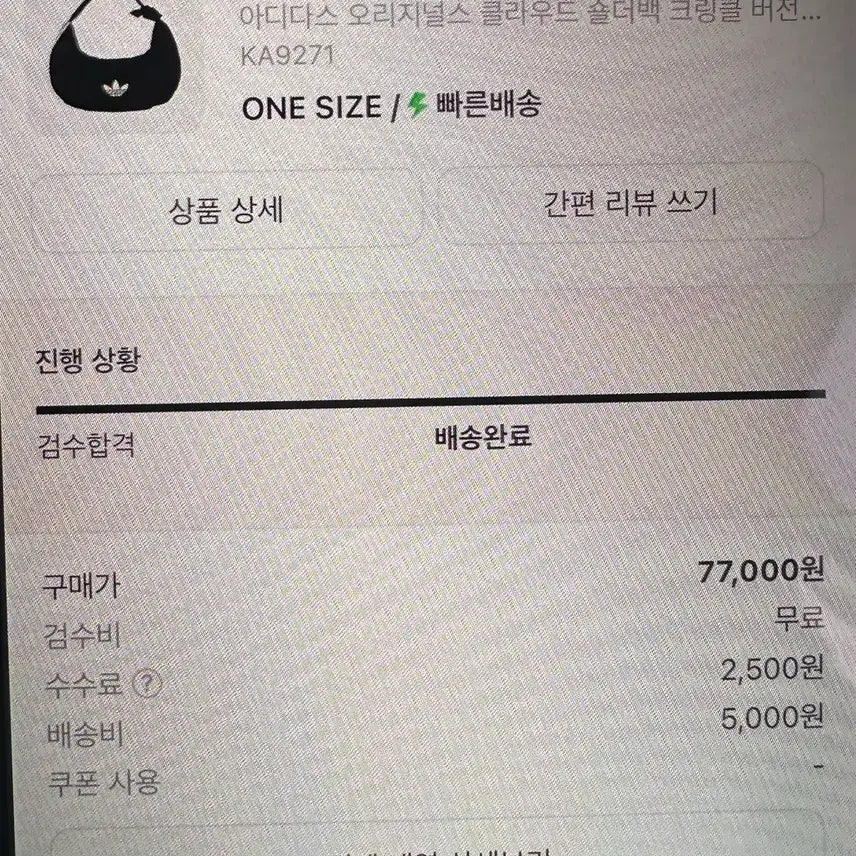 [BUNJANG] Adidas Cloud Shoulder Bag Large Black / 아디다스 클라우드 숄더백 블랙 라지