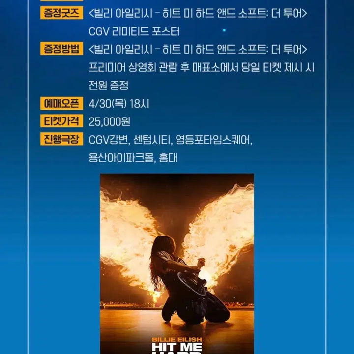 [BUNJANG] Billie Eilish Hit Me Hard and Soft Tour Premiere Poster / 빌리 아일리시 히트 미 하드 앤드 소프트 더 투어 프리미어 포스터