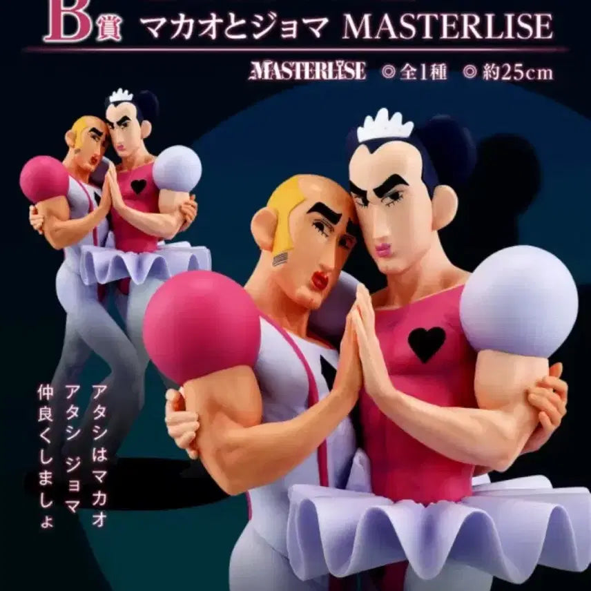 [BUNJANG] Crayon Shin-chan Macau &amp; Joma MASTERLISE Figure (Unsealed) / 짱구 마카오 조마 MASTERLISE 피규어 개봉품