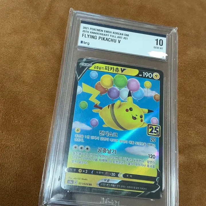 [BUNJANG] Pokemon Card Flying Pikachu V BRG10 / 포켓몬 카드 공중날기 피카츄 V brg10