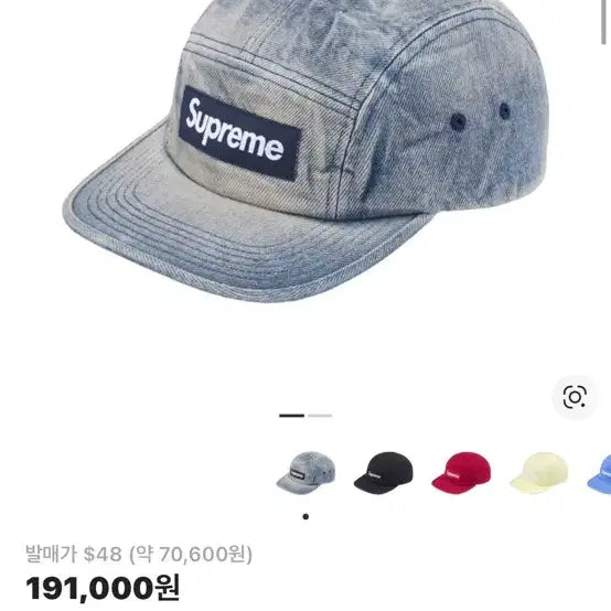 [BUNJANG] Supreme Washed Chino Camp Cap Dirty Indigo / 슈프림 워시드 캠프캡 더티 인디고